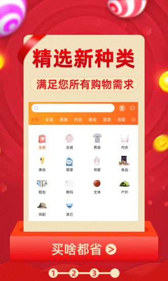 网购联盟游戏截图2