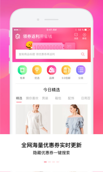 小Y省钱游戏截图4