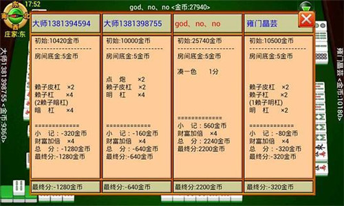 鄂州麻将凑一色游戏截图3