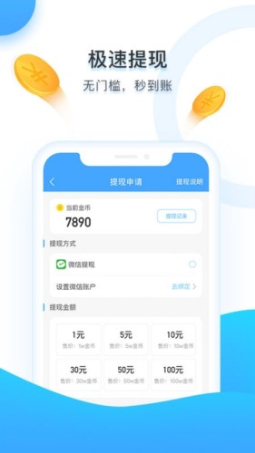 趣步乐走路运动游戏截图2