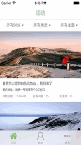 拾梦人旅行游戏截图2