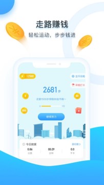 趣步乐走路运动（走路赚钱）app