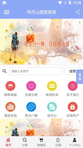 明月山度假旅游游戏截图1