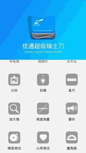 优通手电筒游戏截图1