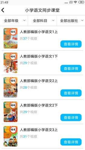 小学英语角游戏截图2