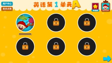 陽陽兒童英語早教app