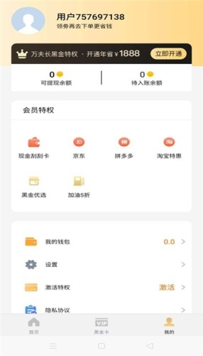 万夫长环球黑金卡游戏截图2