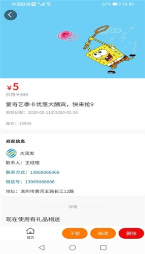 权益汇游戏截图2