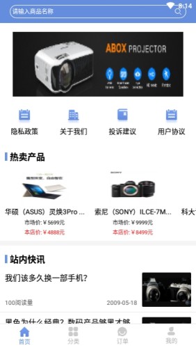 普罗环球游戏截图1