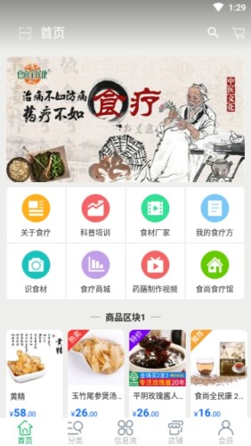 食尚全民康游戏截图1