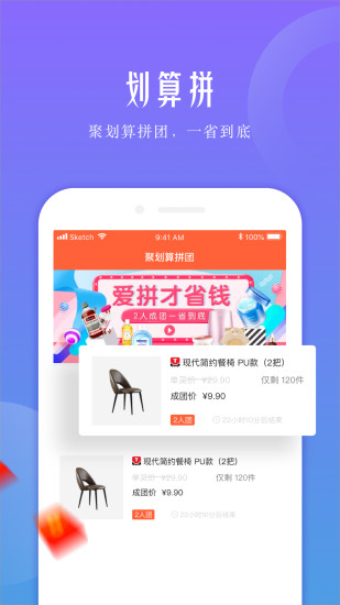 微店热卖游戏截图3