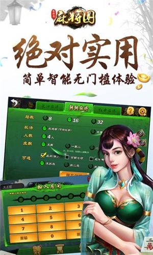 白金岛麻将圈游戏截图2