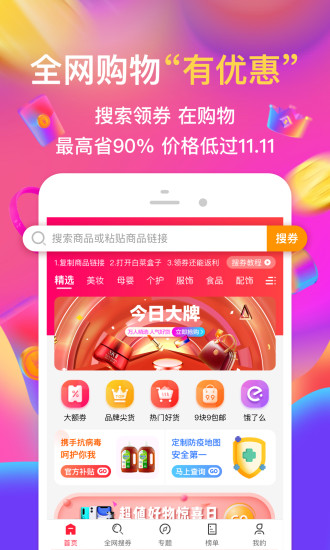 白菜盒子游戏截图1