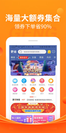 更省游戏截图4