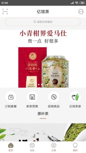 亿馆茶游戏截图3