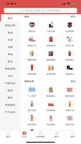 智融优品游戏截图3