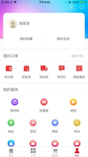 跨港美易购商城游戏截图4