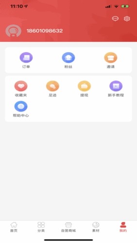 智融优品游戏截图1