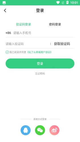 玩了么游戏截图4