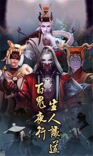 天师后裔游戏截图3