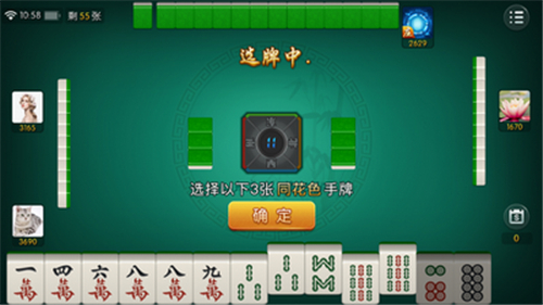 二七王棋牌游戏截图1