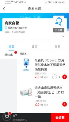 叮当送水游戏截图2