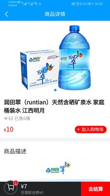 叮当送水游戏截图2