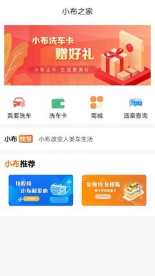 小布客户游戏截图2