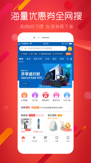 超级折扣游戏截图5