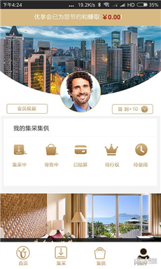 优享会游戏截图3