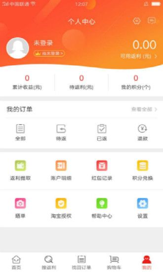 省多淘游戏截图1