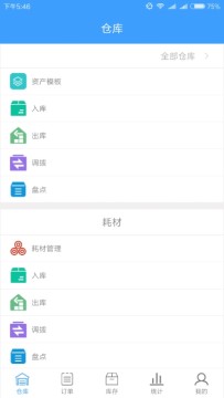 寶庫管理app