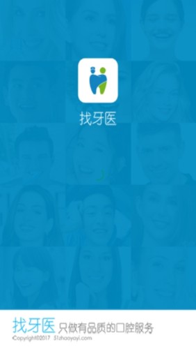 找牙医游戏截图1