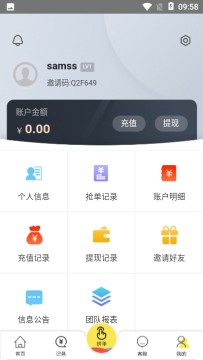 搶多多搶單app