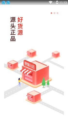 梦想小店游戏截图1