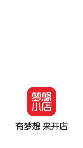 梦想小店游戏截图4