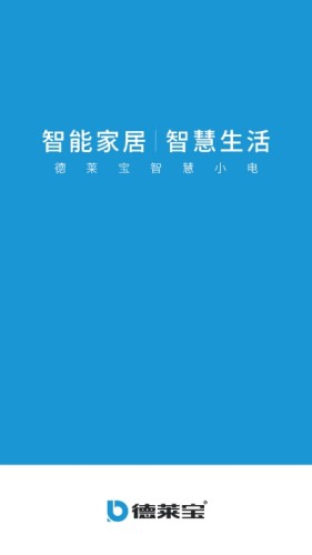 德莱宝智能游戏截图1