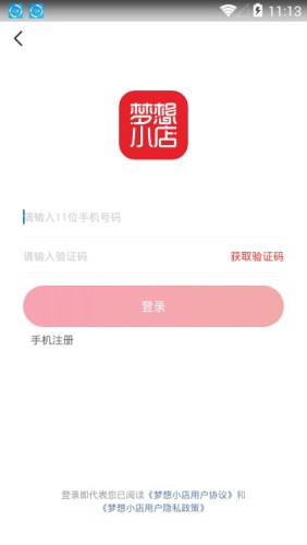 梦想小店游戏截图5