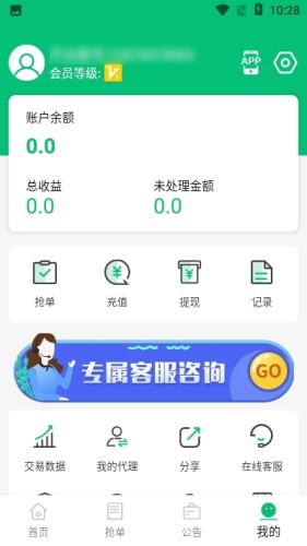 益乐享游戏截图1