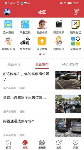 乐平在线游戏截图1