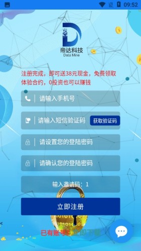 帝达科技游戏截图3