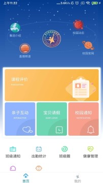 漫天繁星app