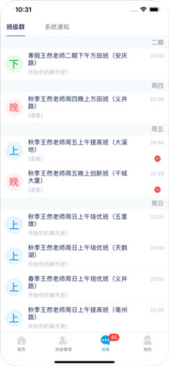 方田老师端游戏截图4