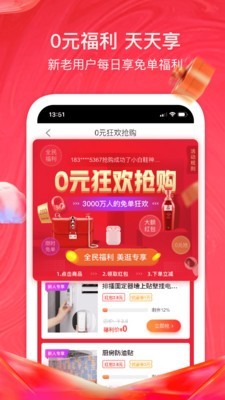 美逛游戏截图3