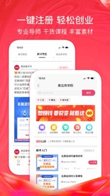 美逛游戏截图4