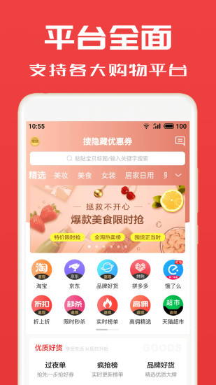 淘券小帮手游戏截图5