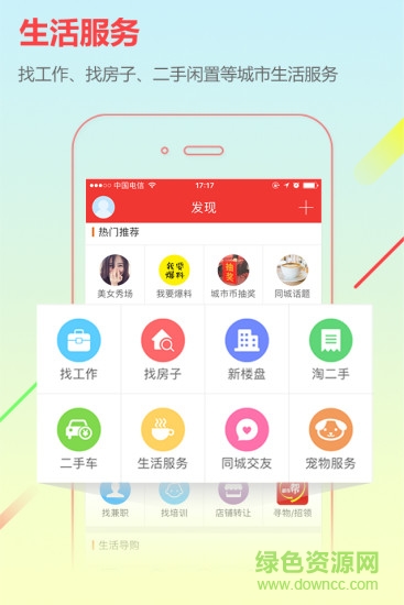 乐平在线游戏截图4