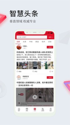 全球机器人游戏截图3