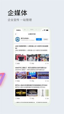 全球机器人游戏截图4