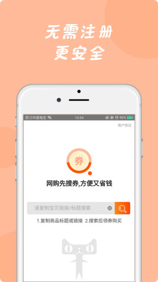 询券游戏截图1